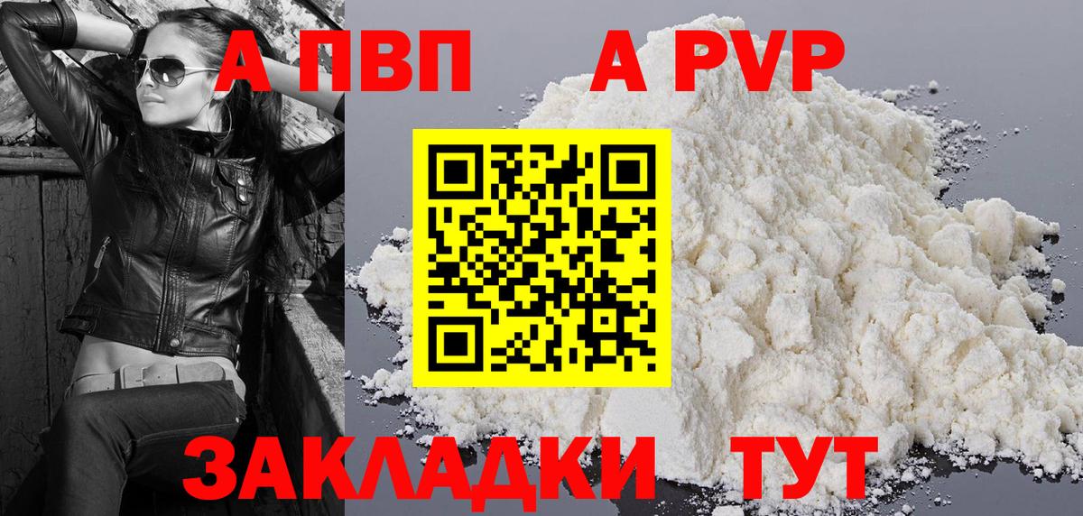 Альфа ПВП СК КРИС Лениногорск