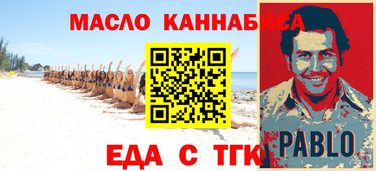 Лениногорск  Печенье с ТГК конопля  Вход с VPN 
