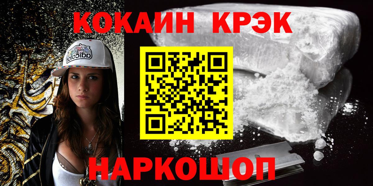 КОКАИН Колумбийский  Cocaine Fish Scale  Вход с VPN  Лениногорск 