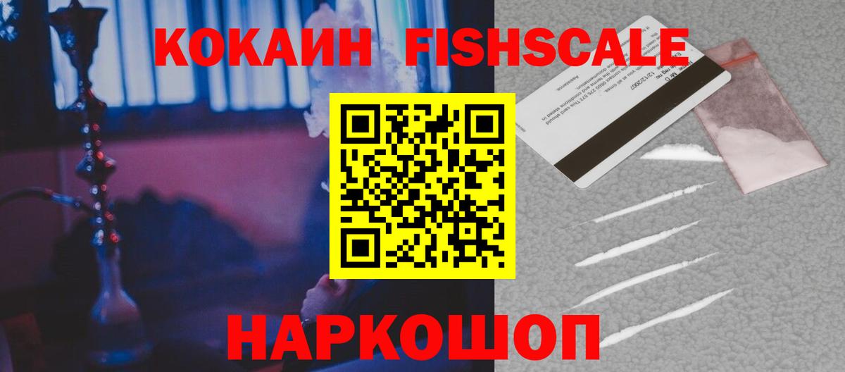 Cocaine 99% Лениногорск