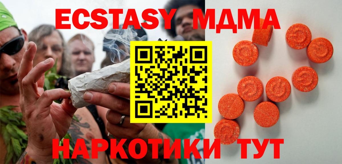 Ecstasy ешки Лениногорск