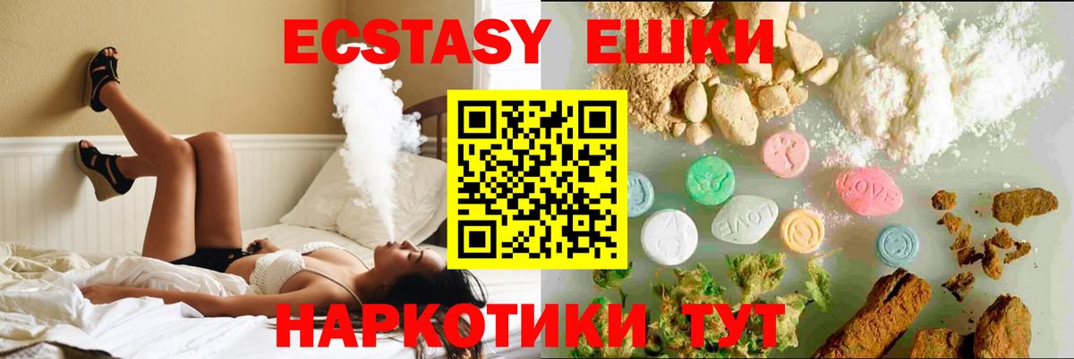 купить наркоту  Ecstasy  ЭКСТАЗИ Дубай  Вход с VPN  Ecstasy VHQ  Лениногорск 
