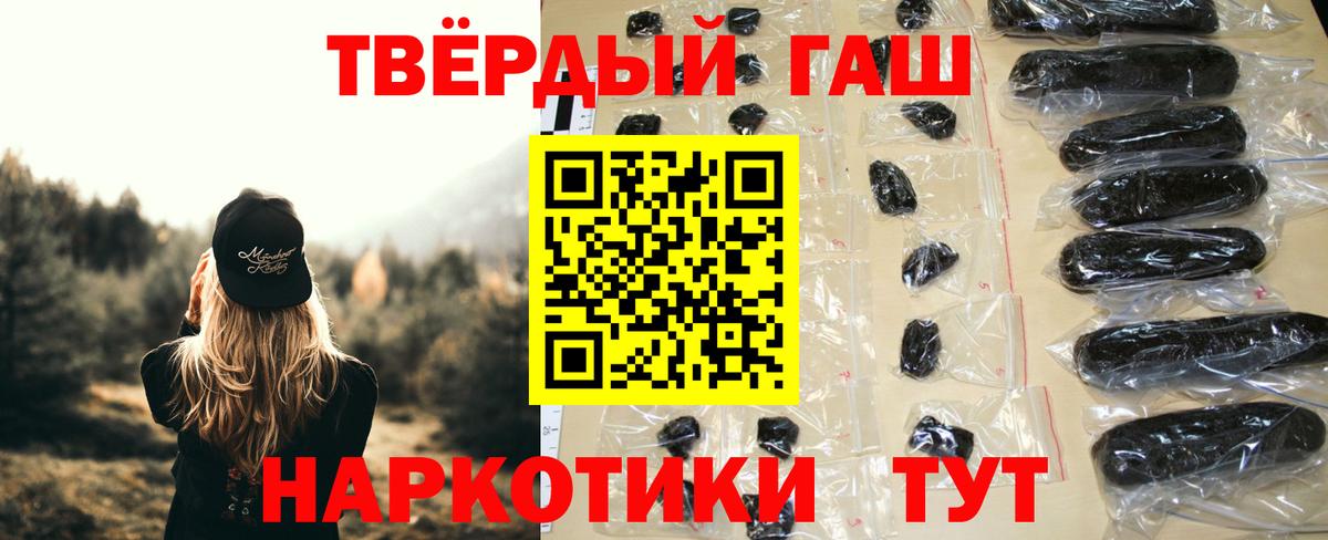 ГАШ Ice-O-Lator  ГАШИШ хэш  Лениногорск  Вход с VPN 