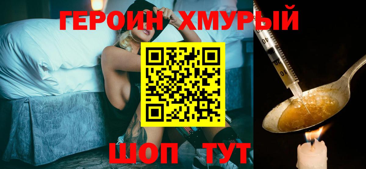 ГЕРОИН Heroin  Вход с VPN  ГЕРОИН  Лениногорск 