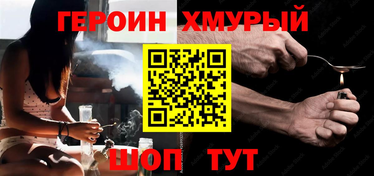 Героин Афган Лениногорск