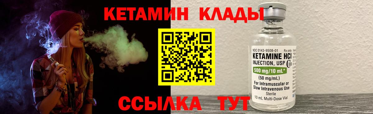 Лениногорск  Кетамин VHQ  Кетамин VHQ  Вход с VPN 