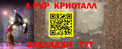 Альфа ПВП Канаш