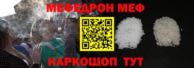 мефедрон VHQ Камышлов