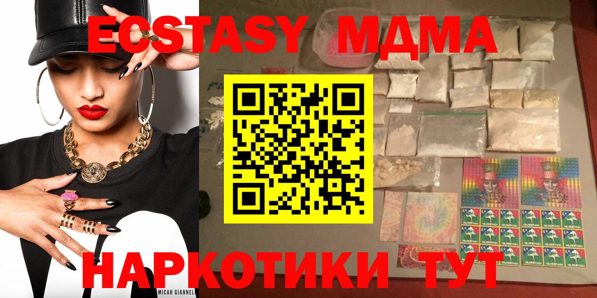 Лениногорск  MDMA crystal  Вход с VPN  MDMA  МДМА crystal 