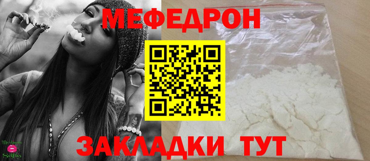 Меф  Мефедрон mephedrone  Вход с VPN  Мефедрон мука  Лениногорск  МЕФ 