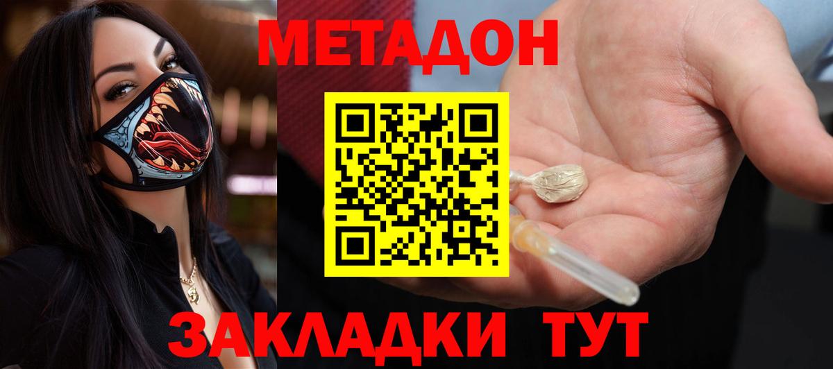 blacksprut сайт  МЕТАДОН кристалл  Лениногорск  Вход с VPN  Метадон белоснежный 