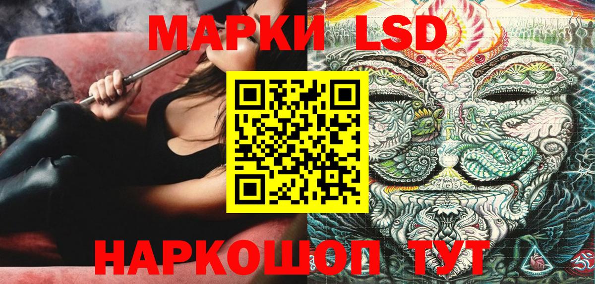 Наркотические марки 1,8мг  Вход с VPN  Наркотические марки 1,8мг  Лениногорск 