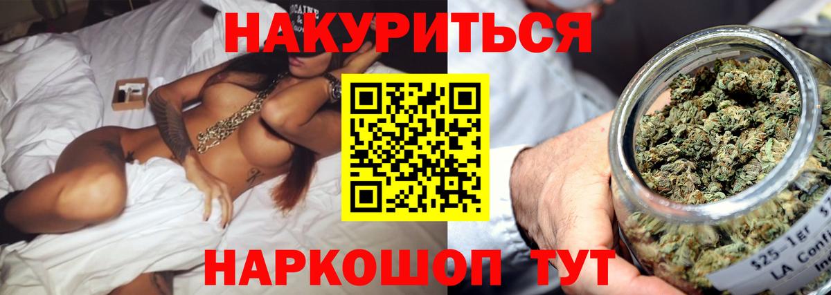 Марихуана сатива Лениногорск